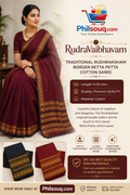 RudraVaibhavam – Traditional Rudhraksham Border Retta Petta Cotton Saree - KBG